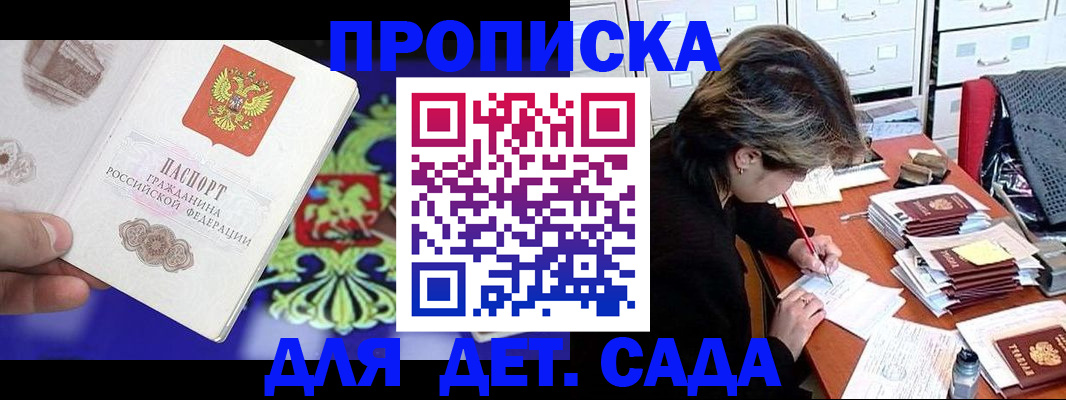 регистрация в Новом Осколе