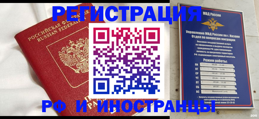 прописка для кредита в Новом Осколе