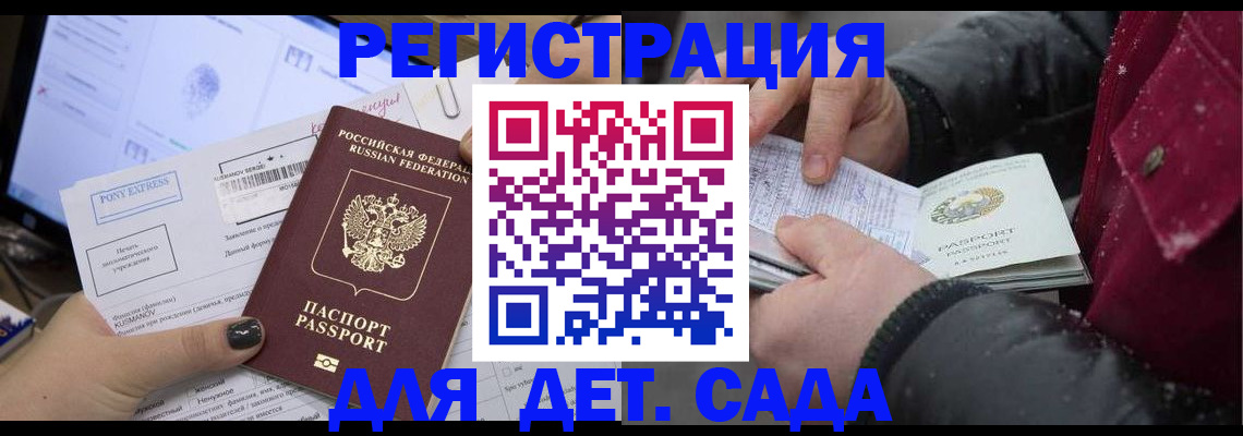 временная регистрация купить в Новом Осколе