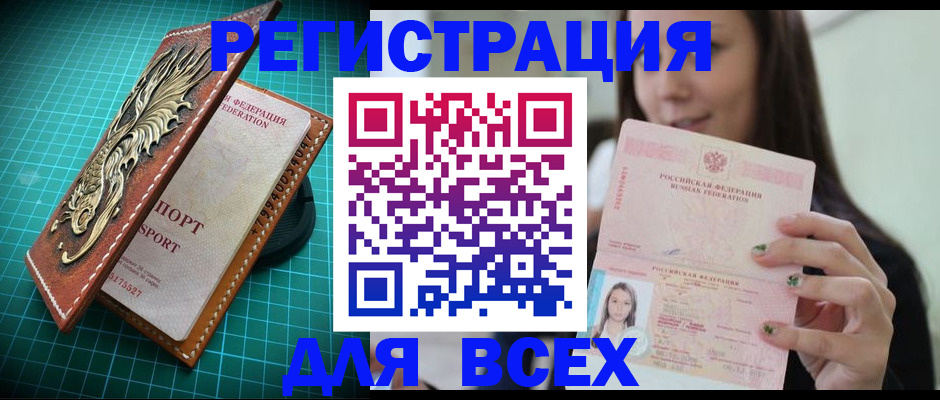 регистрация для школы в Новом Осколе