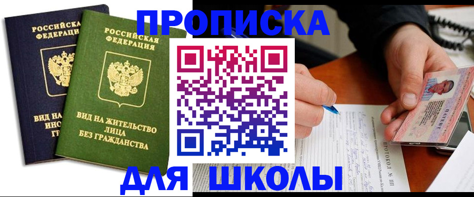 временная регистрация надежно в Новом Осколе