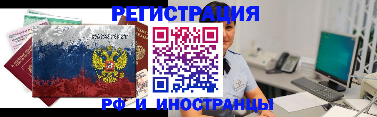 временная регистрация надежно в Новом Осколе
