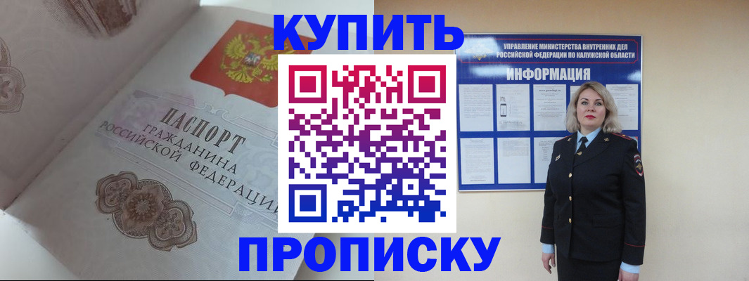 временная регистрация в квартире в Новом Осколе