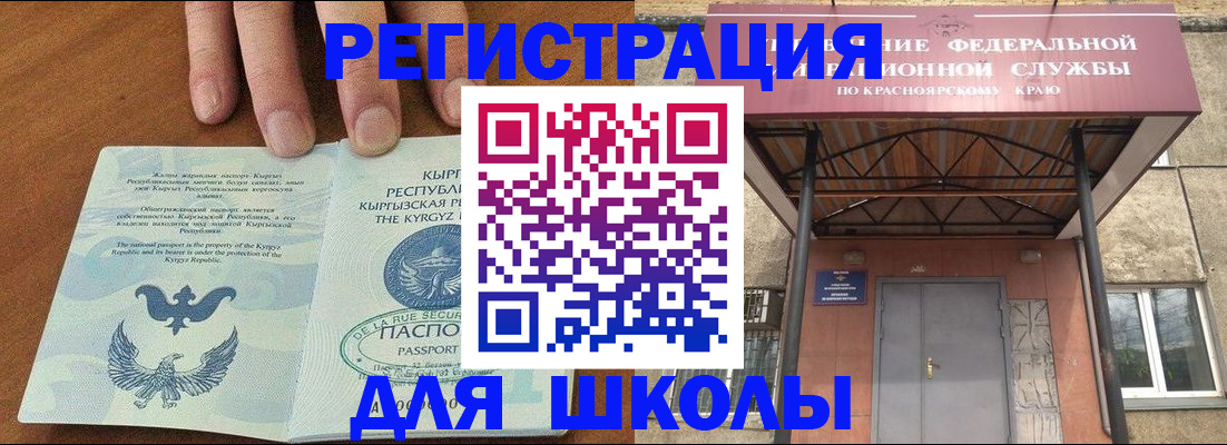 прописка в квартире в Новом Осколе