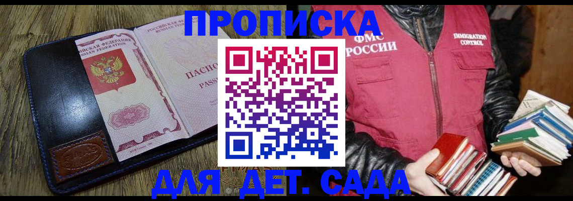 прописка для кредита в Новом Осколе
